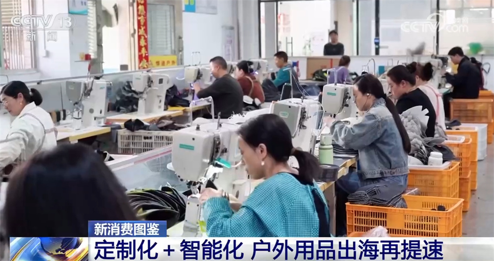 各类创新玩法“解锁”户外“新体验+新风潮” 带动户外用品焕新迭代加速热销 各类创新玩法“解锁”户外“新体验+新风潮” 带动户外用品焕新迭代加速热销