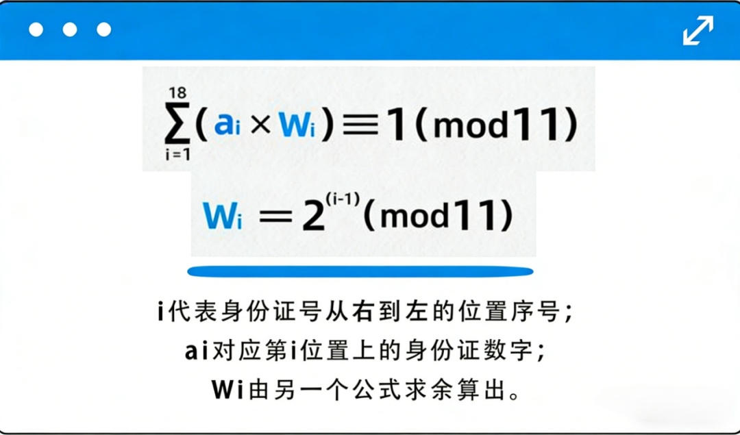 身份证号的“X”到底咋读？（不是“叉”也不是“埃克斯”）