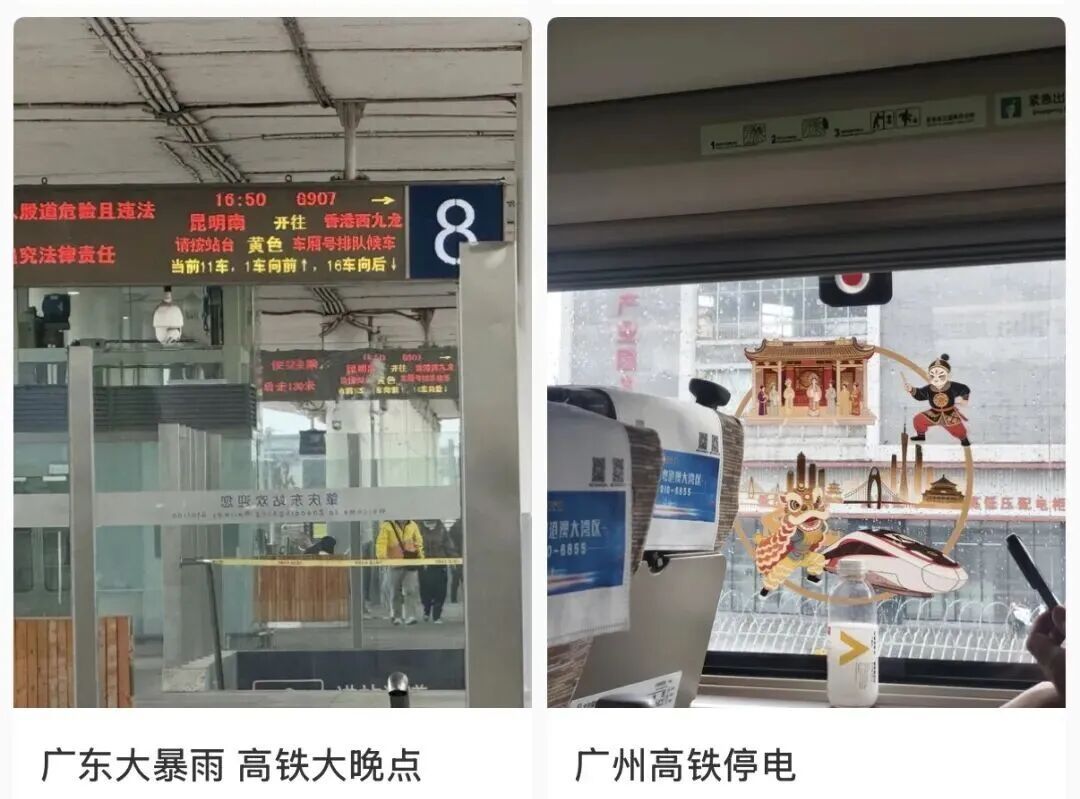 列车停电,被困隧道3小时,广州铁路致歉 列车停电,被困隧道3小时,广州铁路致歉