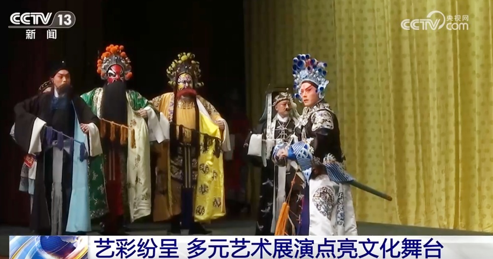 多元展演点亮文化舞台“艺”彩纷呈 传统艺术打造群众喜闻乐见的“视听盛宴”