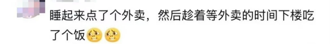 “怎么才能心甘情愿去睡觉？”“有时候真想找个人把我打晕……”