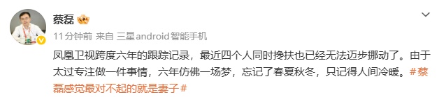 蔡磊透露身体近况：四个人同时搀扶也无法迈步，感觉最对不起的就是妻子