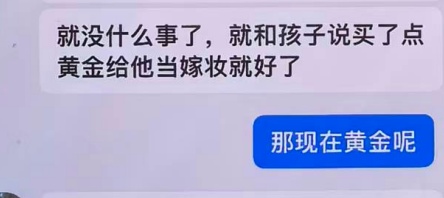 当“军官男友”拉你投资军火……这剧情太假，但有人信了！
