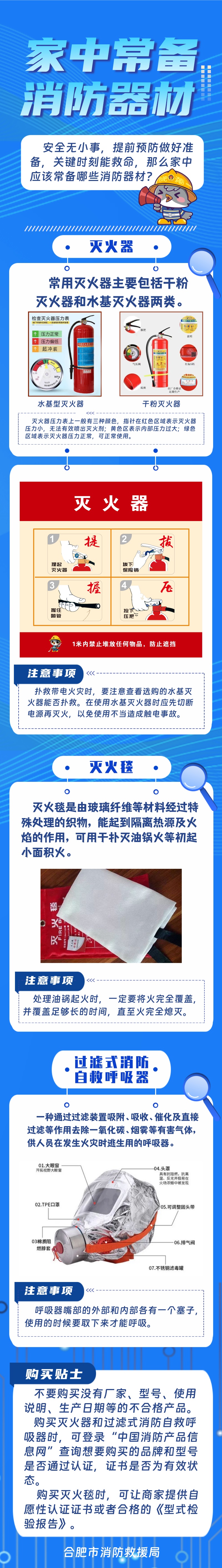 千万要注意！男孩玩灭火毯，全身扎满玻璃纤维！