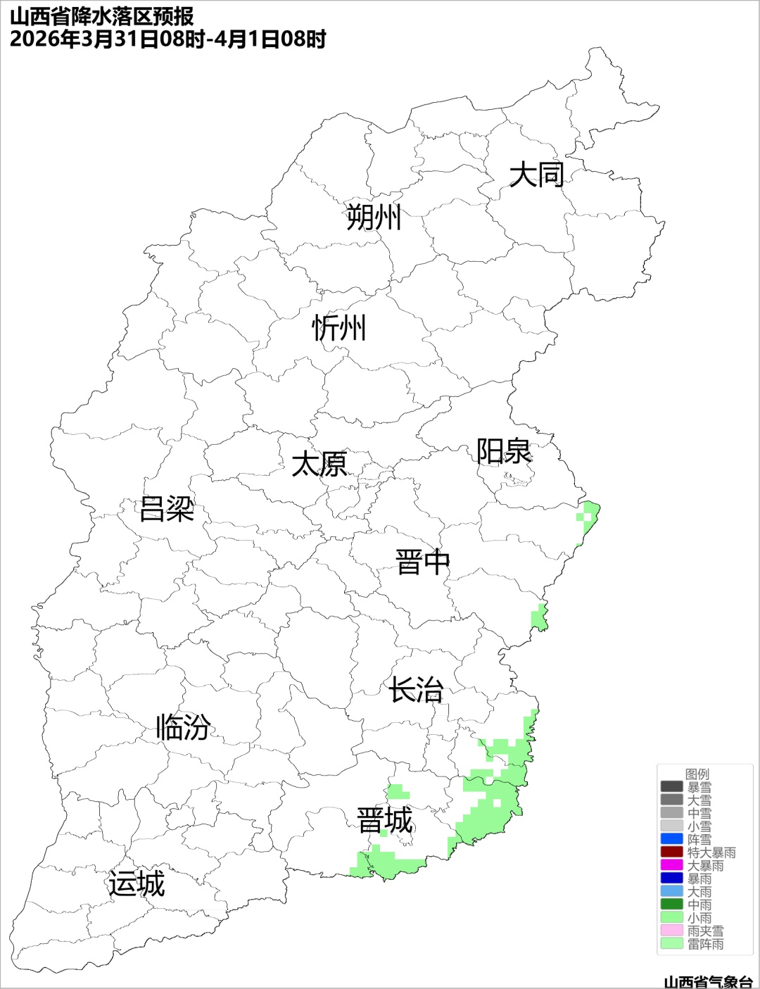 天气突变！雨雪降温大风接连登陆山西