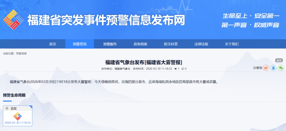 福建发布强对流警报!雷暴大风、冰雹……即将抵达福州 福建发布强对流警报!雷暴大风、冰雹……即将抵达福州