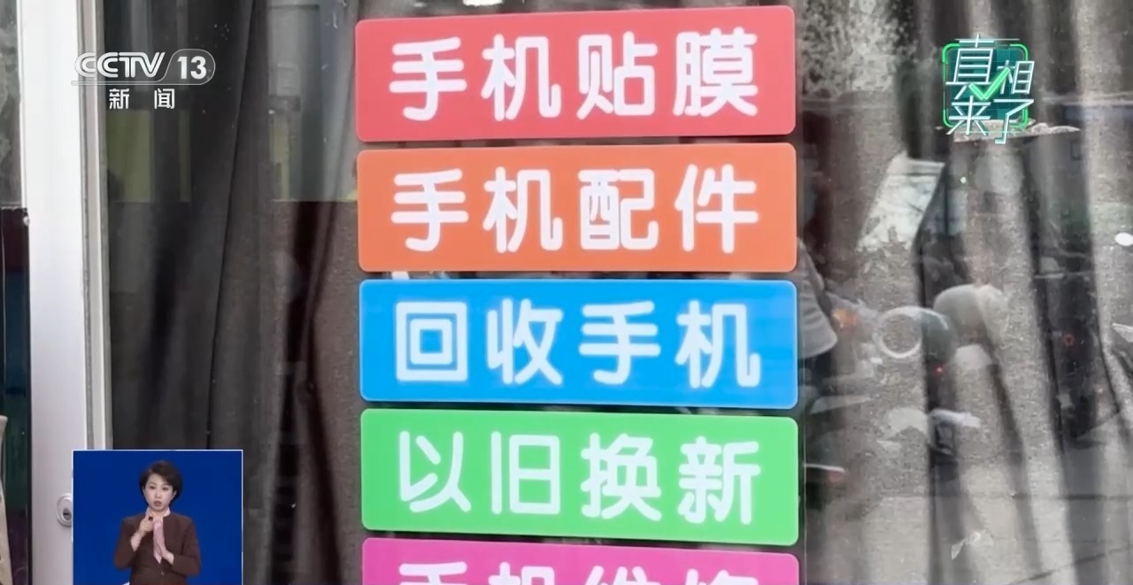 “旧手机回收价格暴涨五六倍”是真的吗?真相来了 “旧手机回收价格暴涨五六倍”是真的吗?真相来了