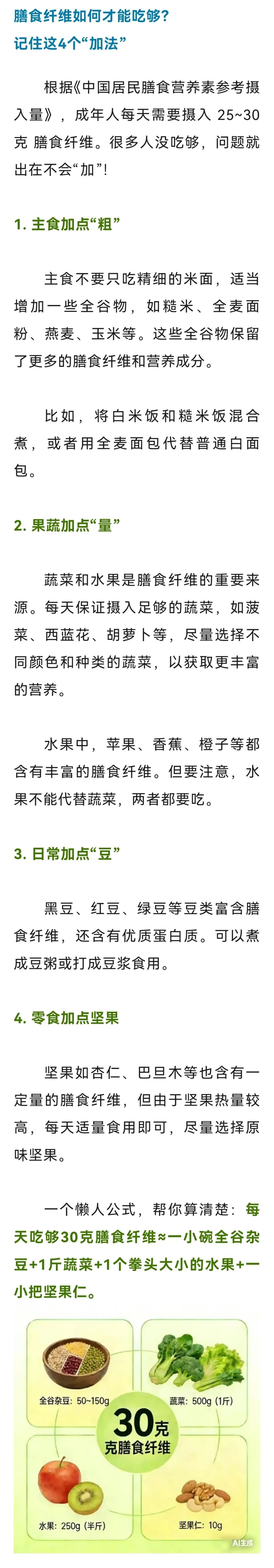 每天吃点它，或能抵消熬夜伤害！很多人没吃够