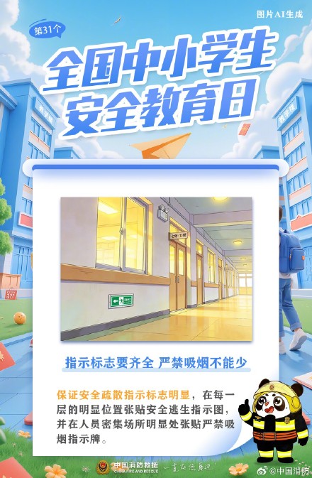 校园里这些细节真的不能忽视