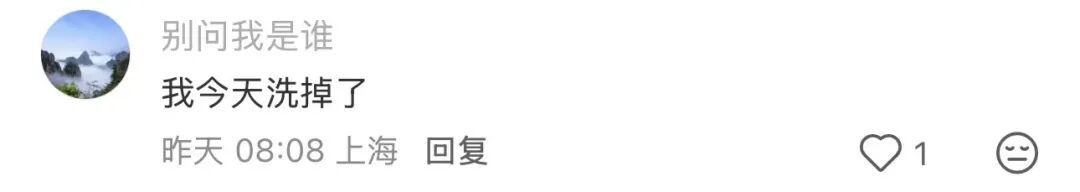 确认了: 真的很猛！已抵达上海，上班出行提前准备