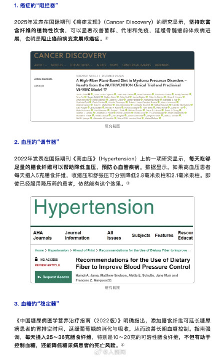 膳食纤维或能抵消熬夜对心脏伤害