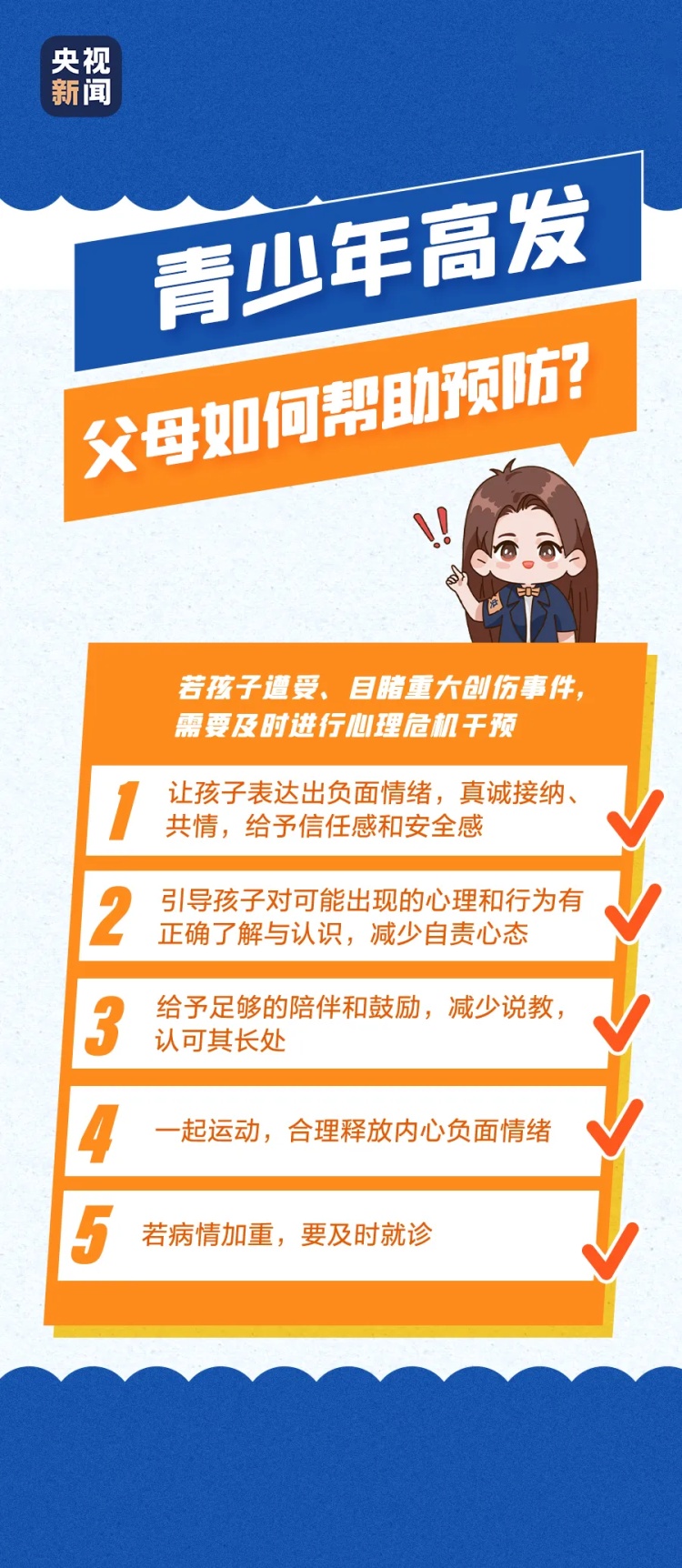 双相情感障碍≠抑郁症 误诊后果很严重