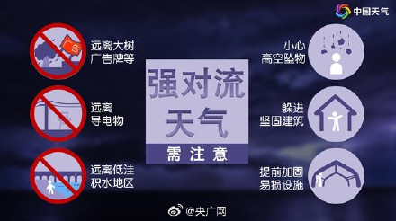 广州暴雨白昼如夜