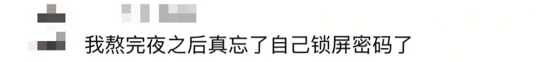 “怎么才能心甘情愿去睡觉？”“有时候真想找个人把我打晕……”