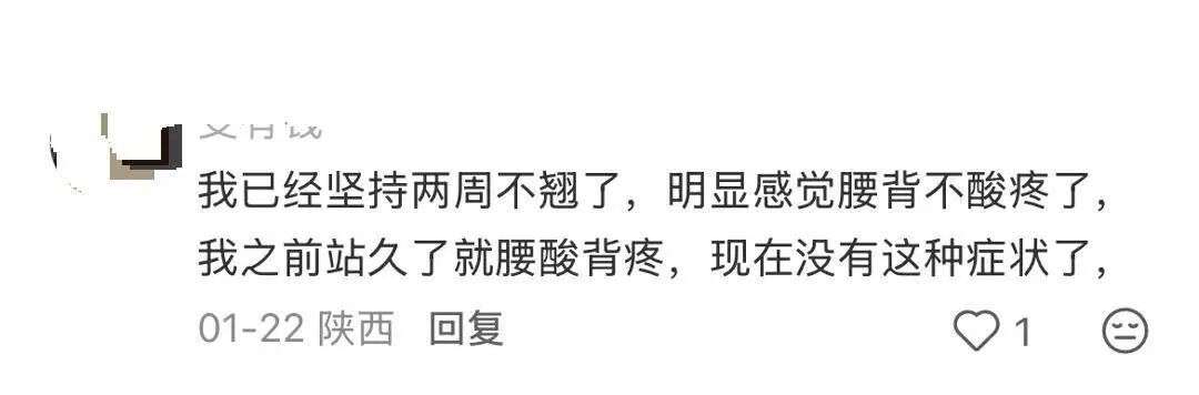 只因爱跷二郎腿，他手术花了20万……