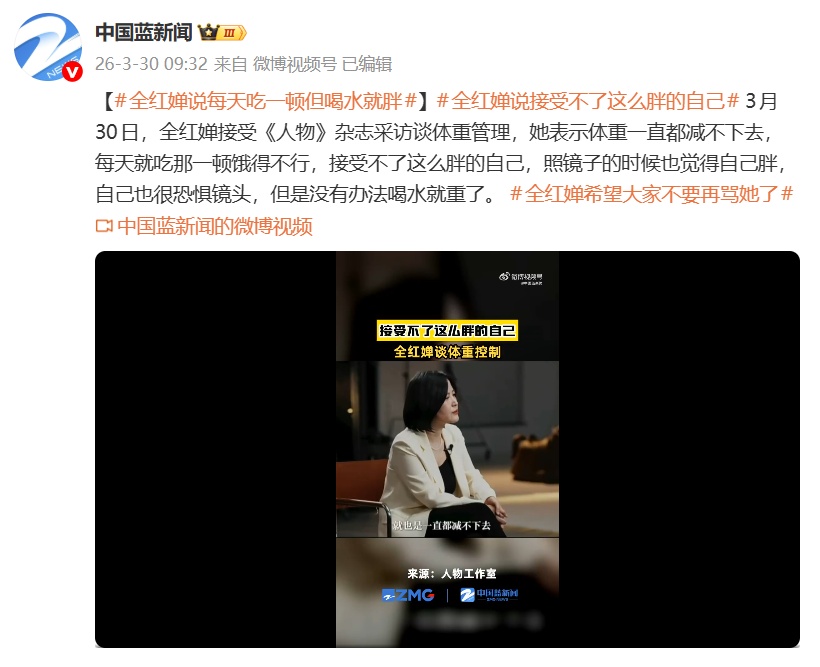 全红婵哽咽落泪：“希望大家不要再骂我了。”