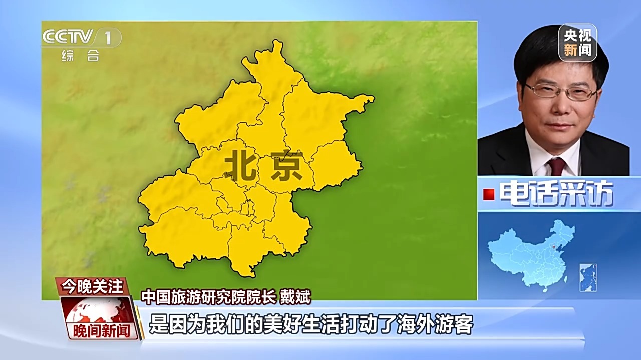 从一线到中小城市 入境游持续升温