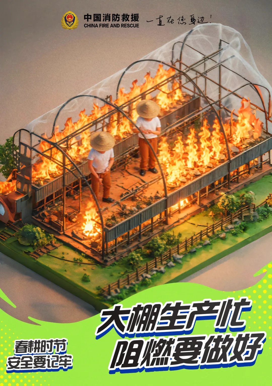 逼停11辆列车，拘留！各位村民，别学他们