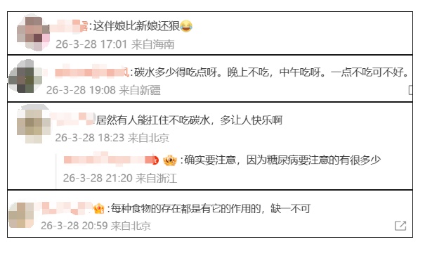 浙江女子为给闺蜜当伴娘，断碳水两个月暴瘦30斤，确诊糖尿病前期