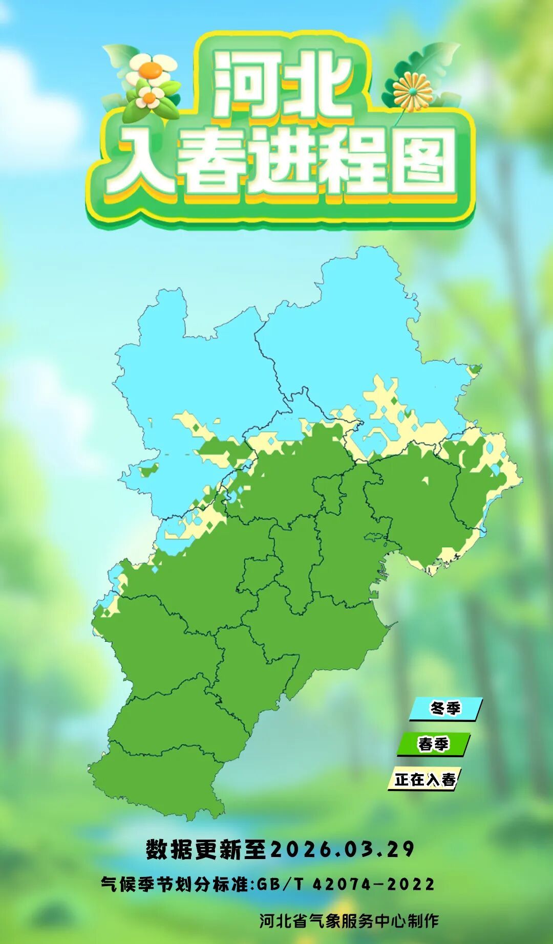 注意！河北还有雨雪！南方暴雨、雷暴大风来了