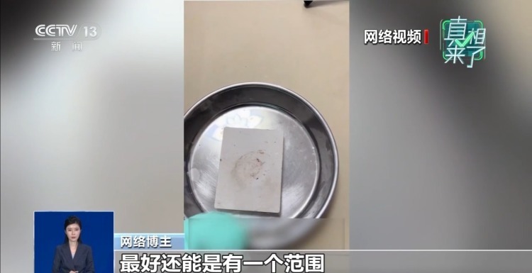 真相来了丨跟着博主“居家打金”零损耗?专家回应→ 真相来了丨跟着博主“居家打金”零损耗?专家回应→