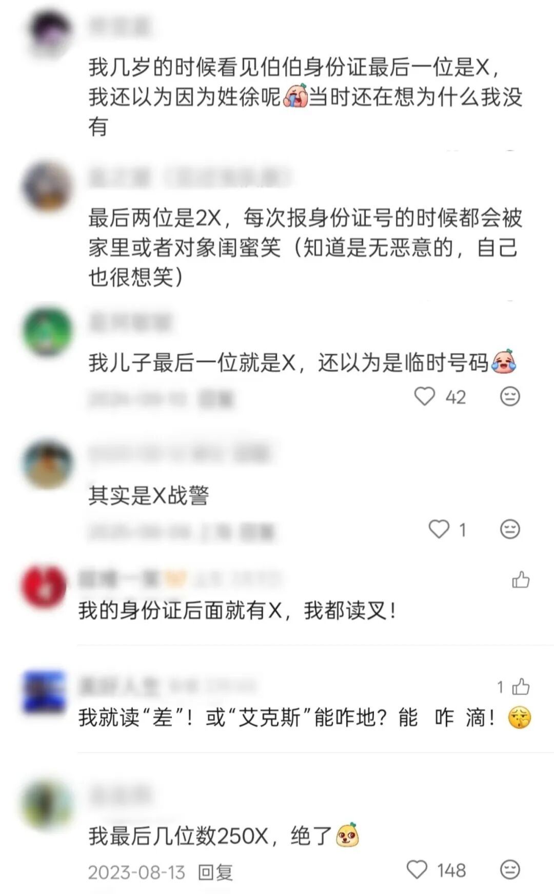 身份证号的“X”到底咋读？（不是“叉”也不是“埃克斯”）