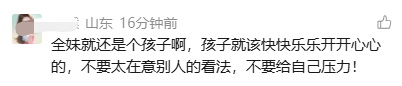 全红婵哽咽落泪：“希望大家不要再骂我了。”
