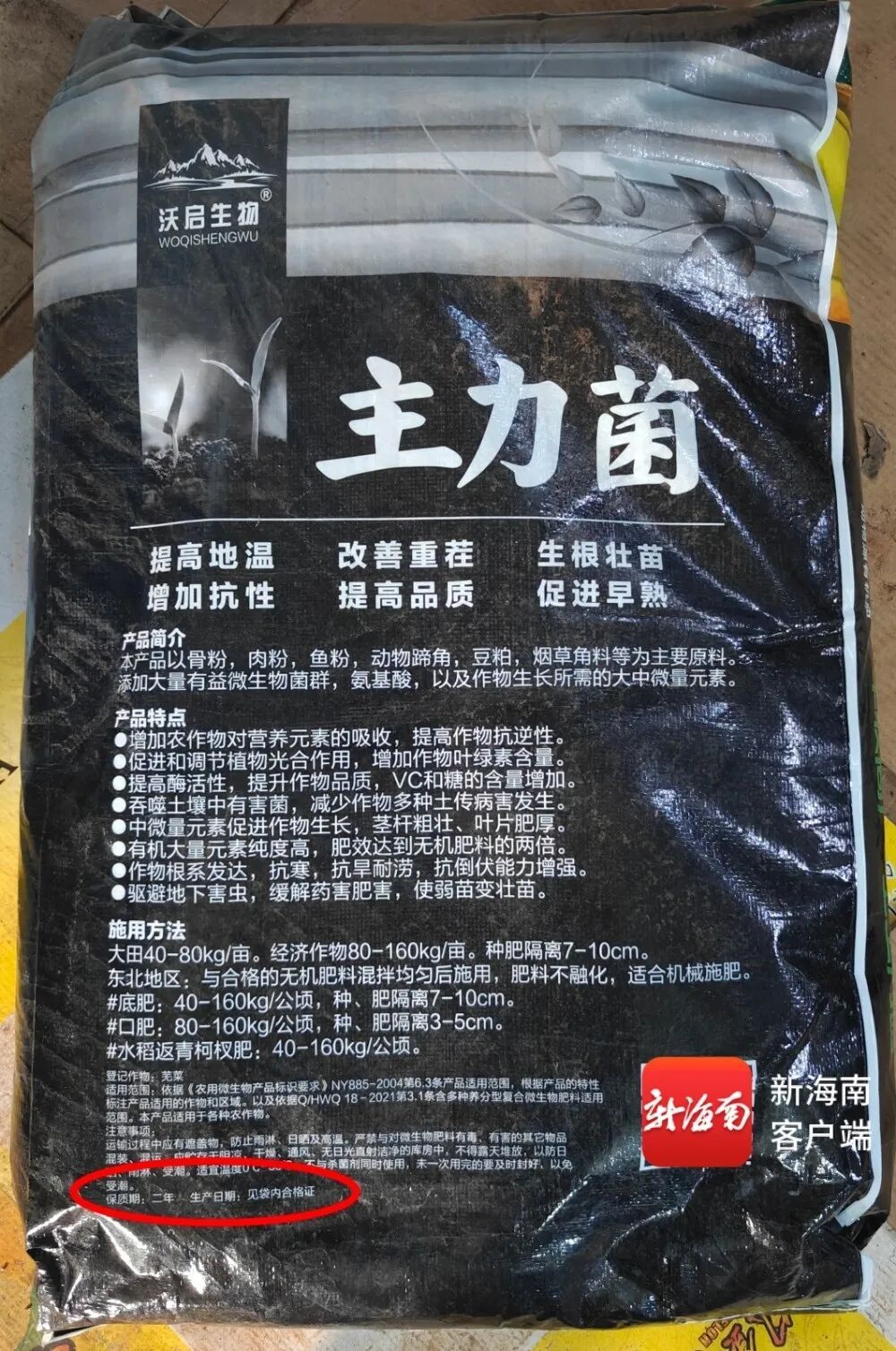 两部门介入调查！澄迈多名种植户反映南瓜生长迟缓，所用有机肥不合格