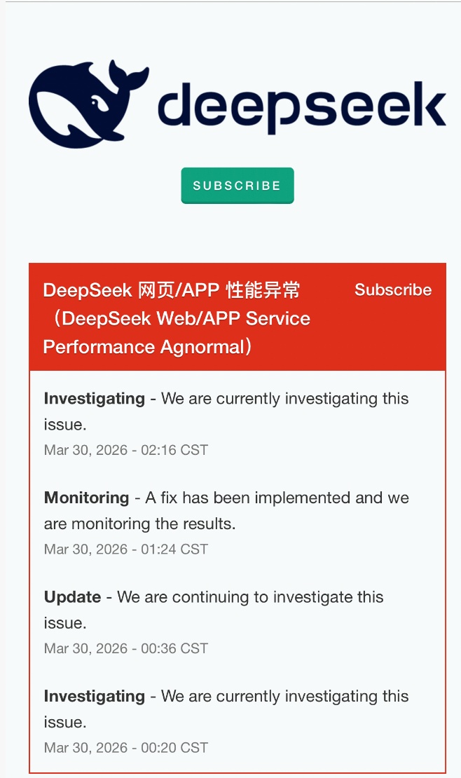 DeepSeek“崩了”一夜，相关功能仍无法正常使用