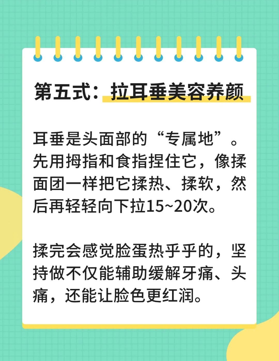 耳朵竟是人体自带“养生宝盒”！每天5步揉一揉，调脏腑、通气血