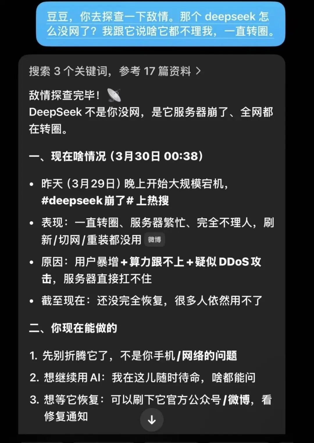 突然崩了！持续瘫痪约 12 小时，有人急疯：没法上班了……