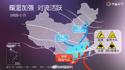 注意防范！南方3轮强降雨强对流将接连登场