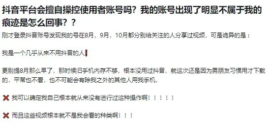 睡梦中手机自动发评论？上海女子晒出经历&nbsp;