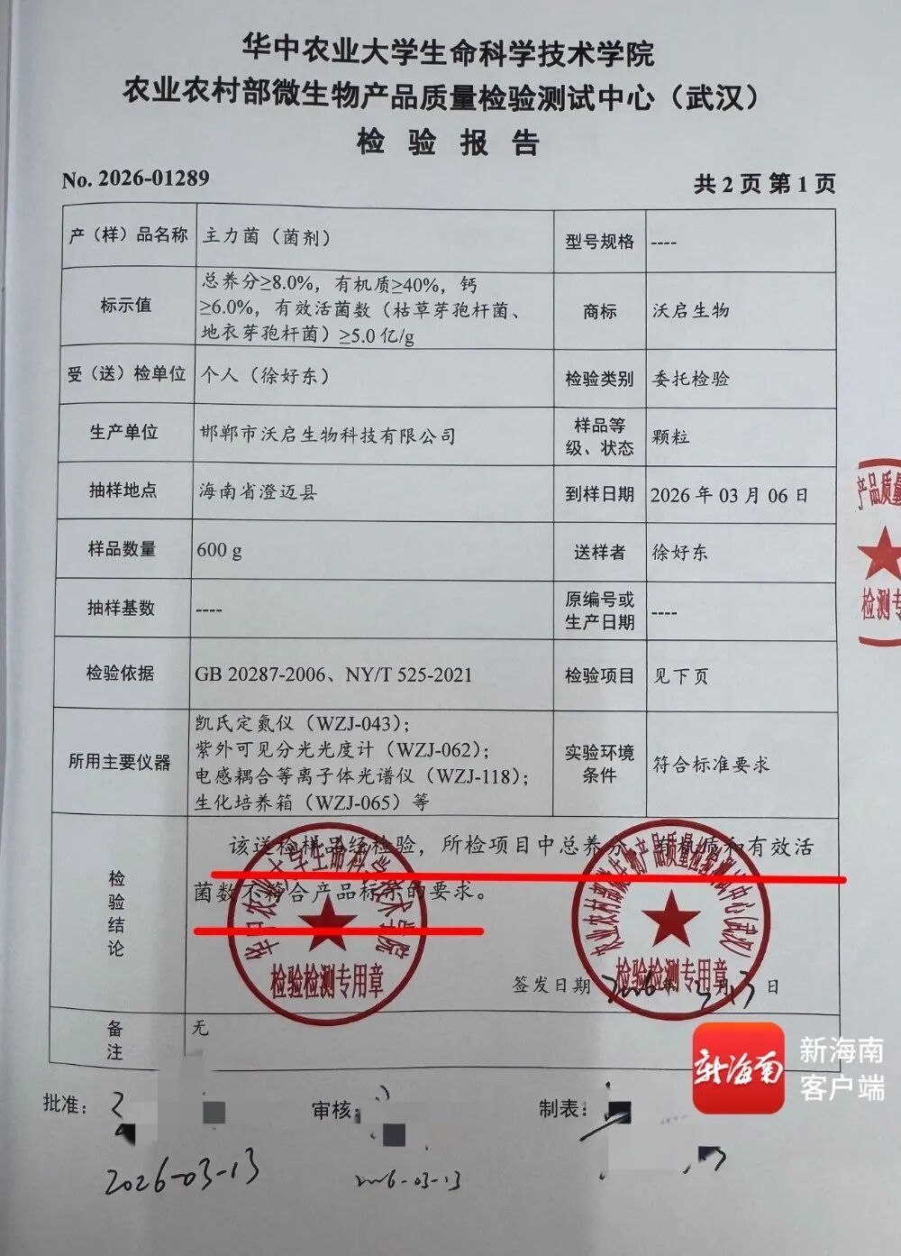 两部门介入调查！澄迈多名种植户反映南瓜生长迟缓，所用有机肥不合格