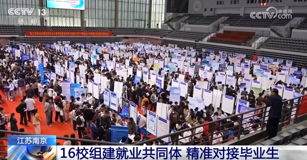 公共服务进校园、政校企携手……各地“多点发力”助力毕业生好就业稳就业