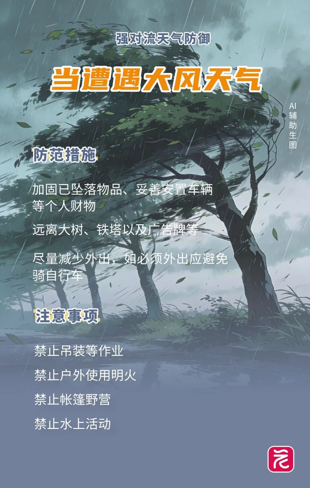 中央气象台:广东部分地区将有10级以上雷暴大风 中央气象台:广东部分地区将有10级以上雷暴大风
