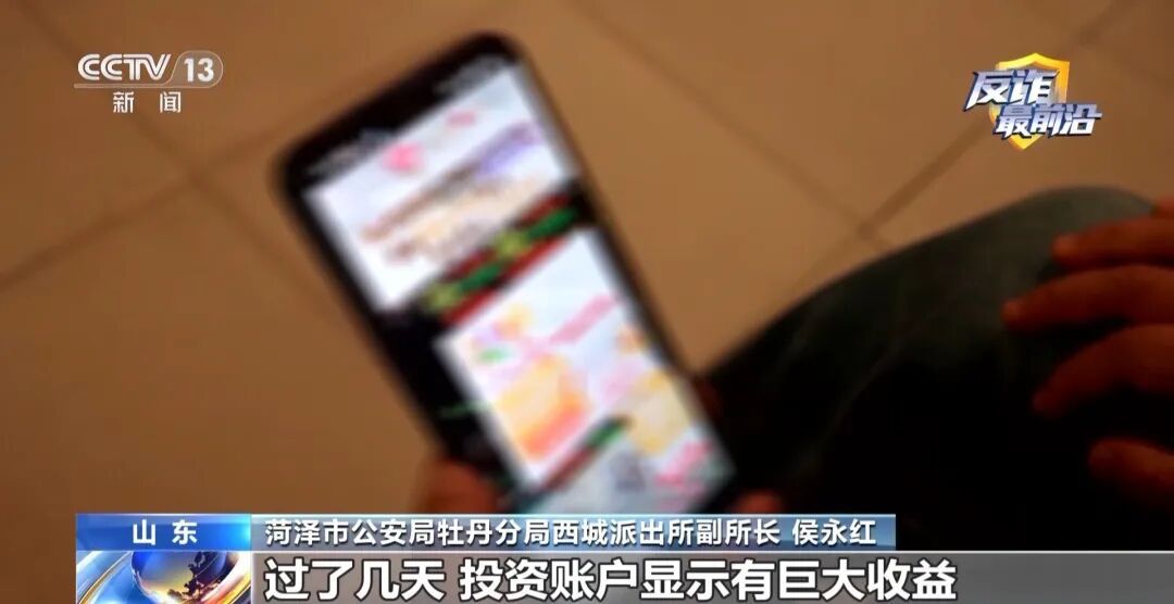 警惕“投资理财类”骗局！菏泽一男子投50万理财仅提现1000元