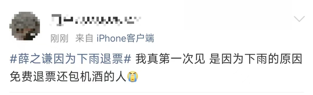 知名男歌手致歉！演唱会现场宣布退票