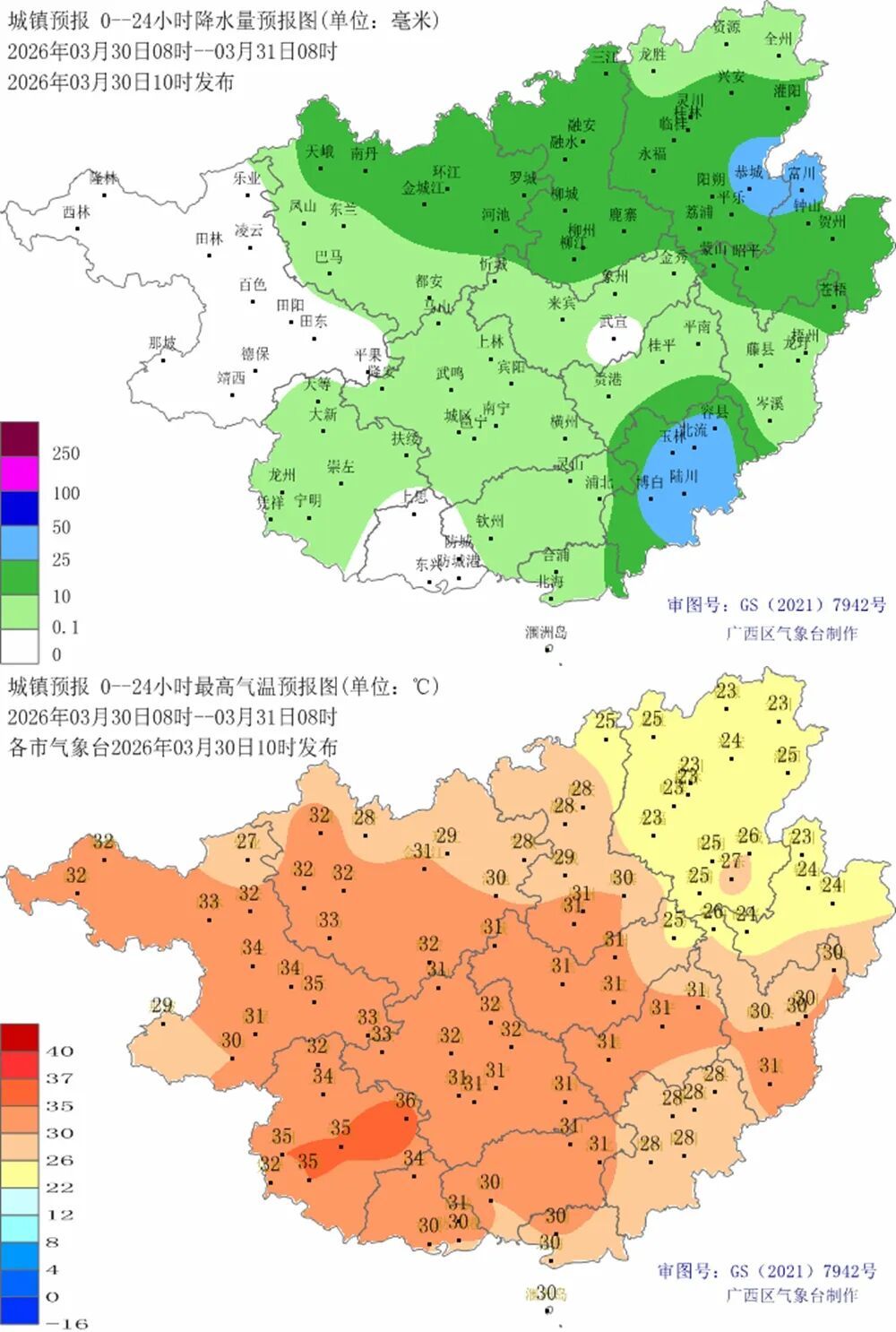 强对流四级预警！雷暴大风、冰雹袭击广西多地！接下来还有大雨或暴雨