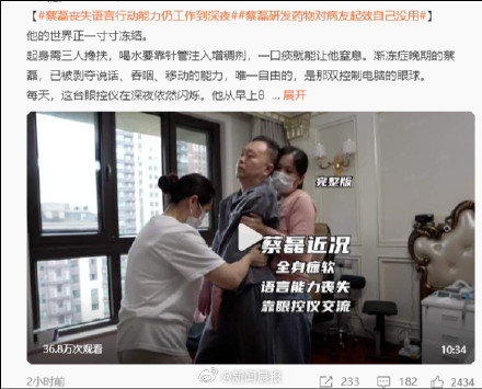 4个人搀扶也无法迈步挪动，蔡磊感觉最对不起的就是妻子