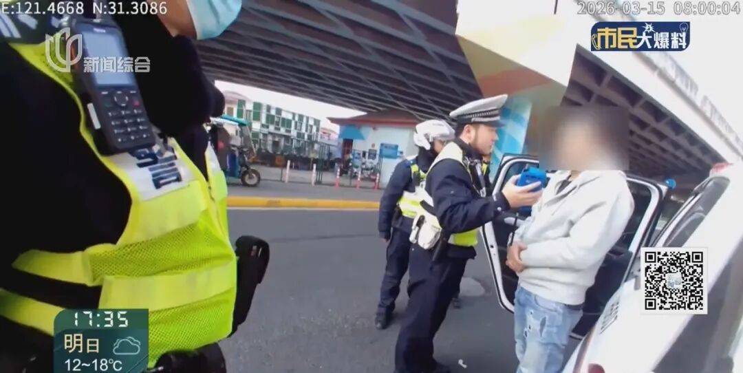 上海早高峰！男子把轿车"横"在路中间，还对民警咬嘴唇"卖萌"…