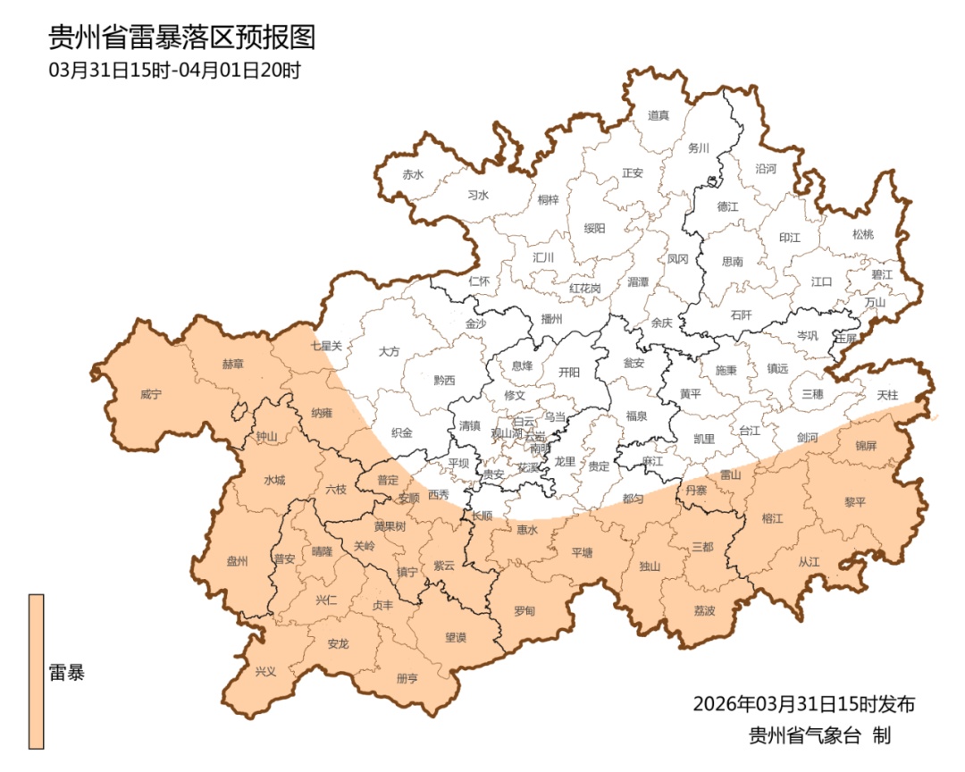 注意!明晚贵州这些地区将有强对流天气→ 注意!明晚贵州这些地区将有强对流天气→