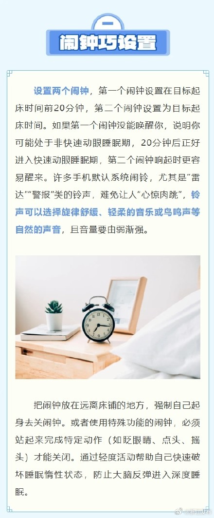 春困来袭!6个科学小妙招助你打败“睡眠惰性” 春困来袭!6个科学小妙招助你打败“睡眠惰性”