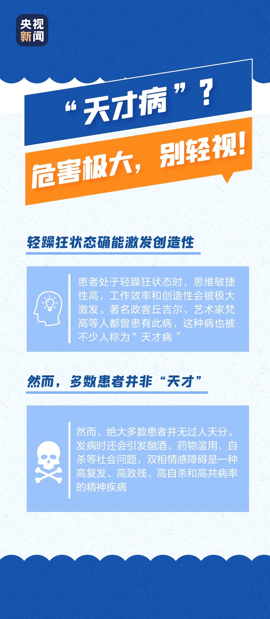 这不是情绪无常，是病了！