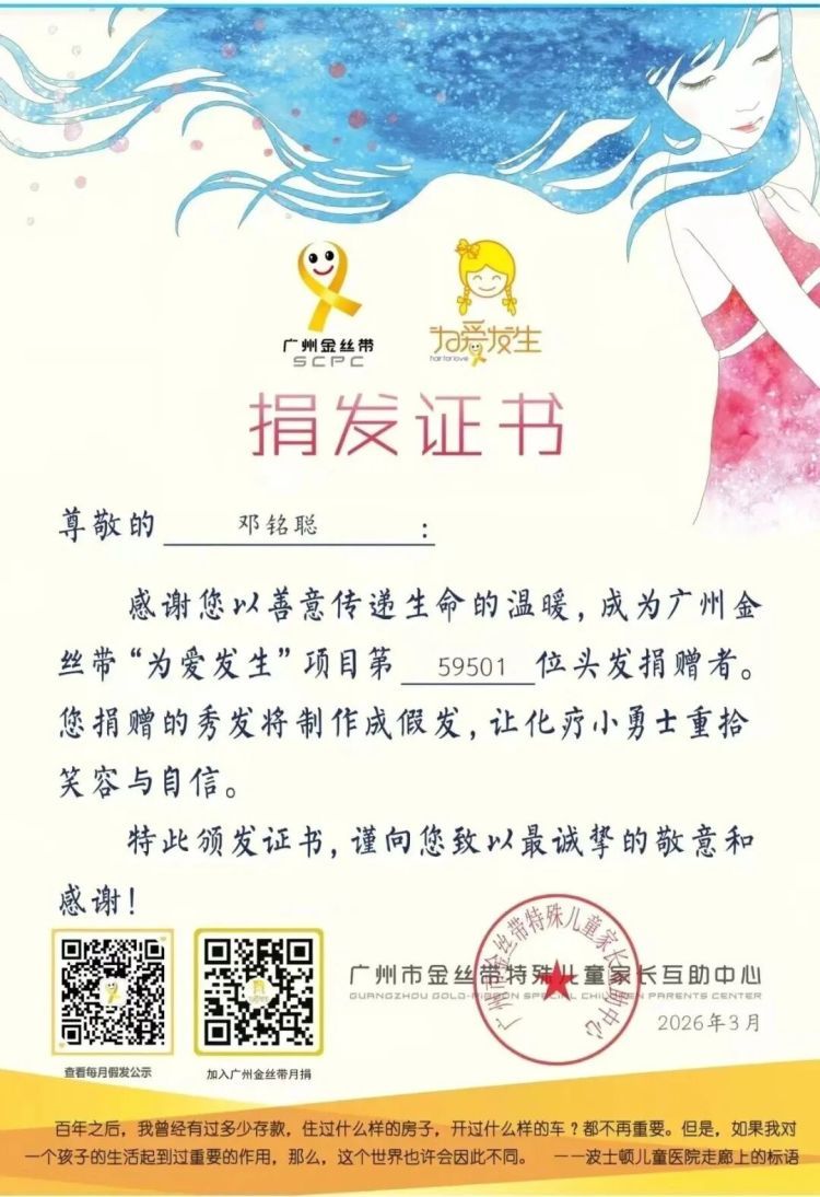 武汉男大学生留披肩长发,3年后亲手剪下!原因…… 武汉男大学生留披肩长发,3年后亲手剪下!原因……