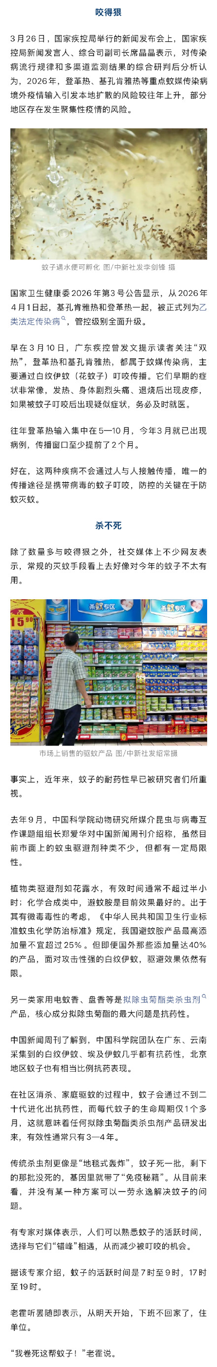 今年蚊子或将迎来史诗级加强