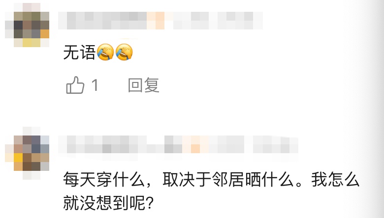 "每天穿什么取决于邻居晒什么"！沪一男子被刑拘 连女士内裤都不放过…