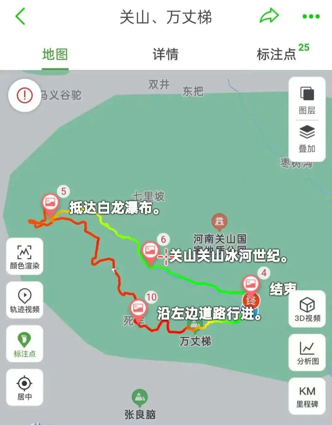 春日登山别轻信导航和网红攻略 出发前做好这4步 春日登山别轻信导航和网红攻略 出发前做好这4步