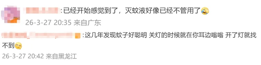 今年蚊子"史诗级加强"？上海人瑟瑟发抖…中疾控提醒