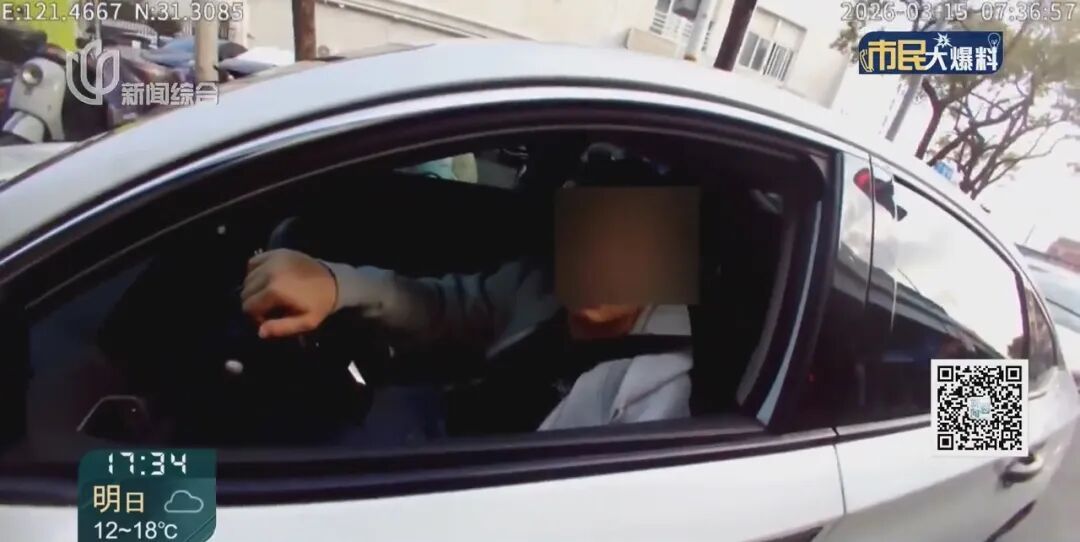 上海早高峰！男子把轿车"横"在路中间，还对民警咬嘴唇"卖萌"…